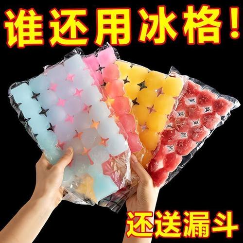 一次性食品级自封口百香果制冰袋