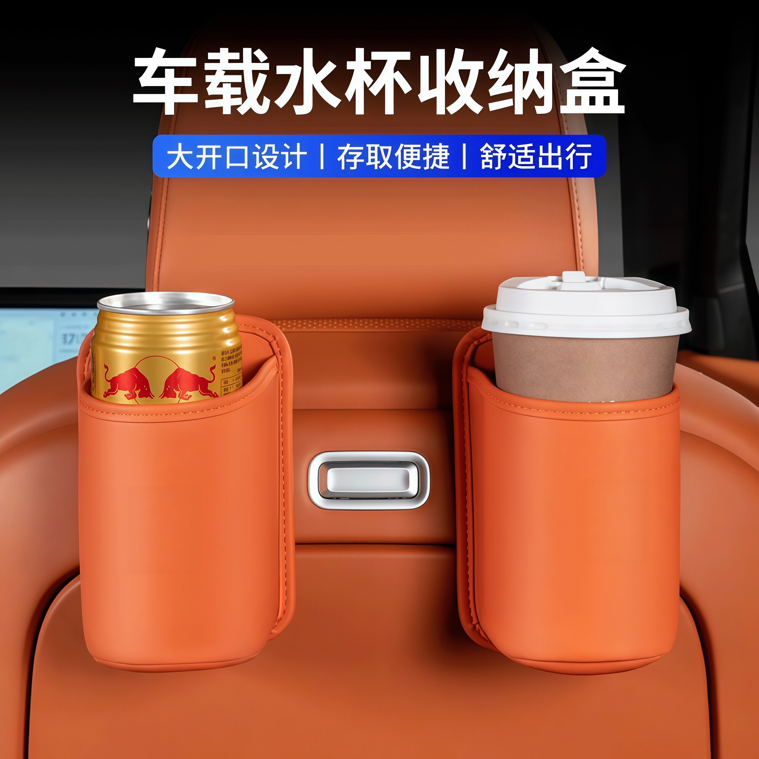 车载出风口带手机放置水杯架