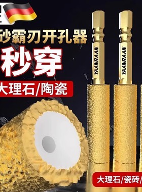 新款满砂霸刃钎焊开孔器瓷砖打孔钻头扩孔打磨磨头修边干打玻璃钻