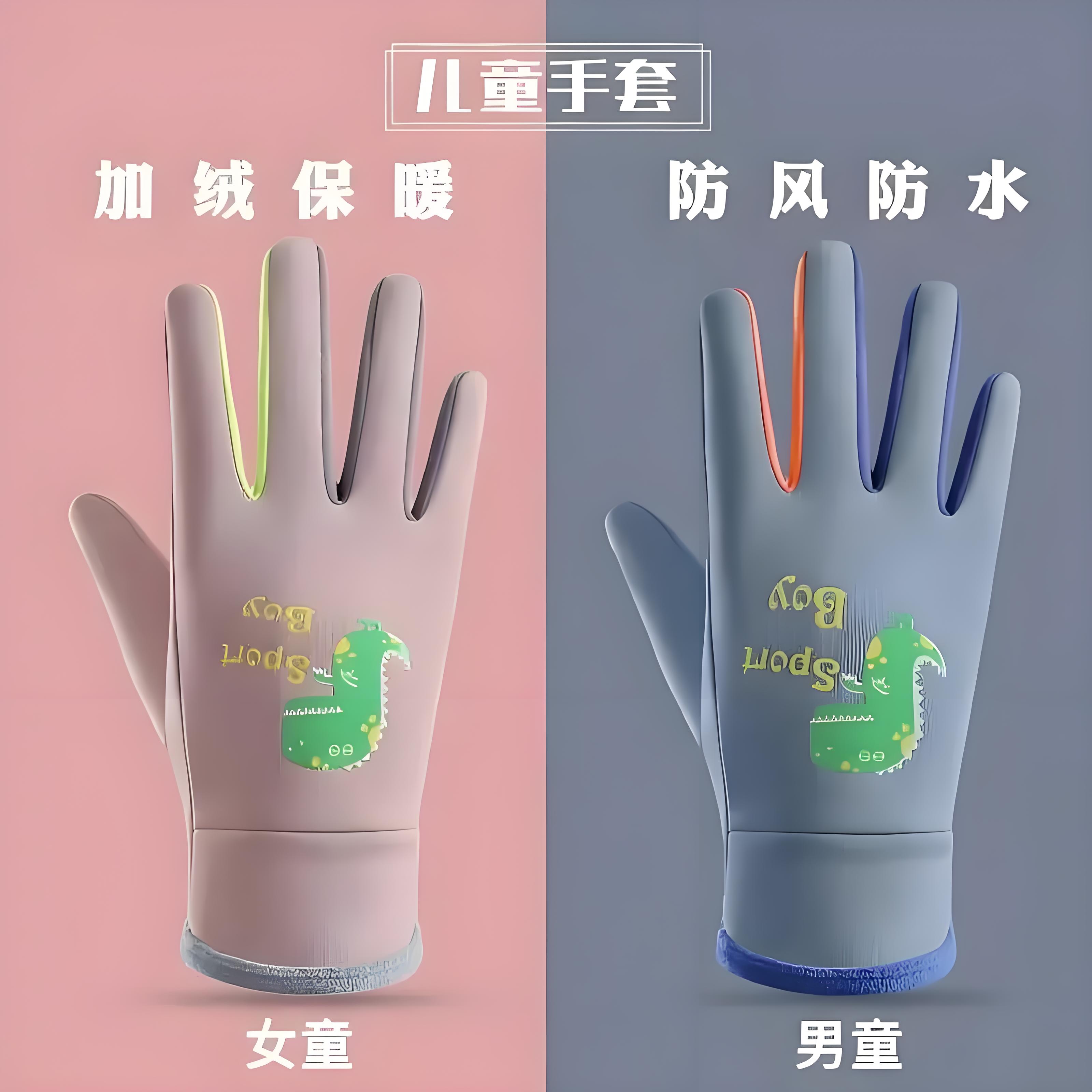 儿童手套秋冬季保暖加绒防水防寒小学生男童女孩户外滑雪骑行防风