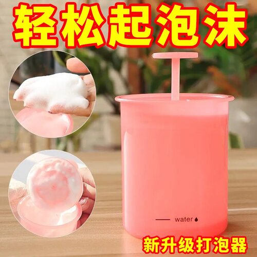 洗面奶沐浴露香皂起泡打泡器