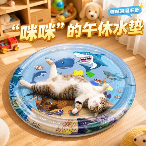猫狗夏季充气注水冰凉垫加厚