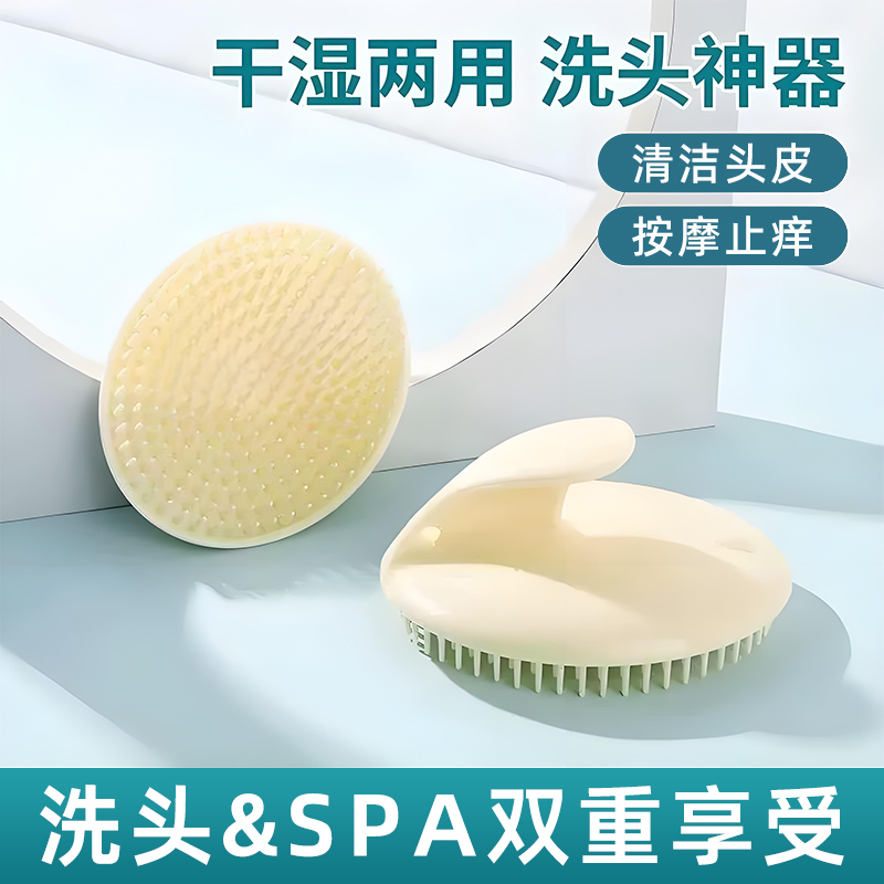 新一代洗头按摩刷神器