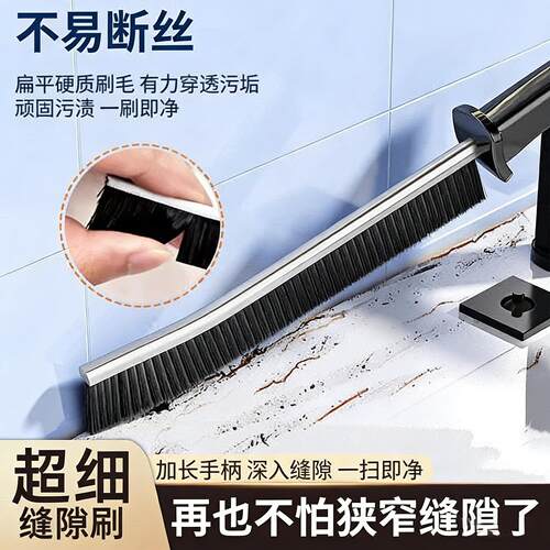 多功能硬毛缝隙清洁刷浴室厨房