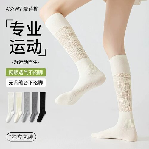 夏季薄款专业运动压缩中筒袜女