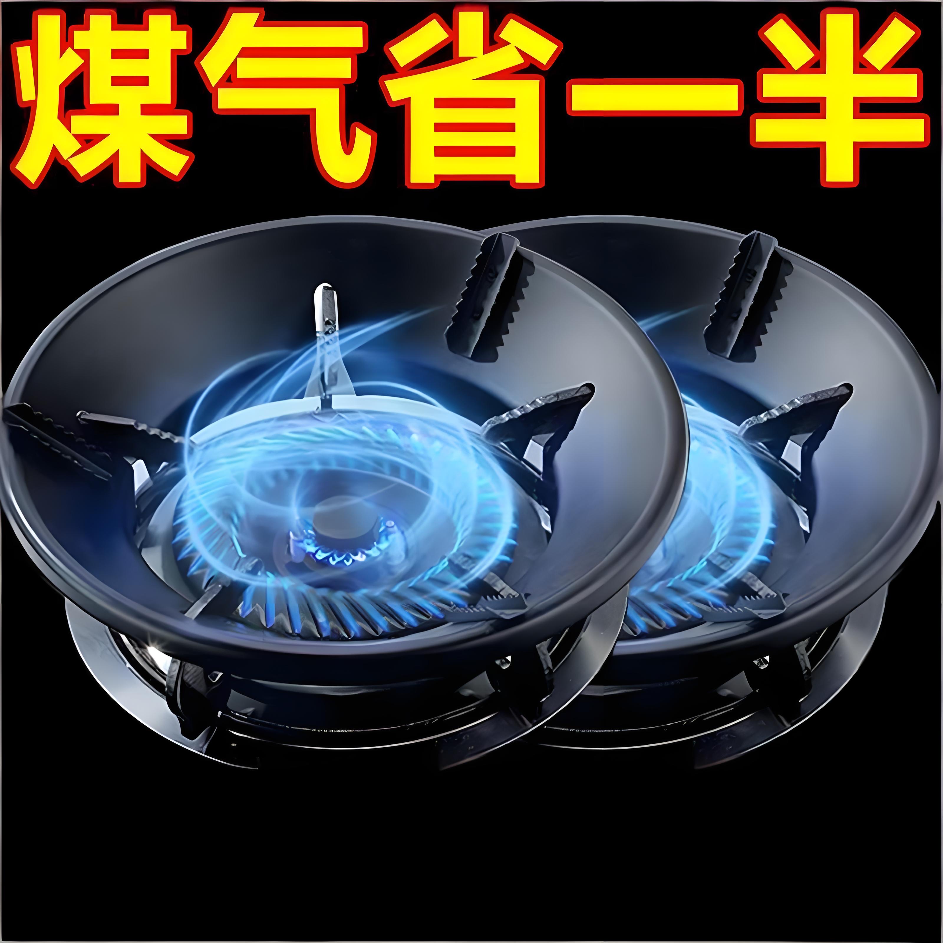 家用煤气节能罩防风聚火罩煤气灶配件大全省气隔热挡风燃气防风罩