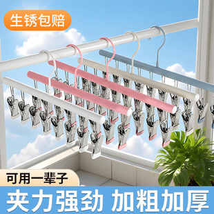 袜子晾晒架晾衣架多夹子不锈钢多功能阳台内衣裤挂架神器防滑防风