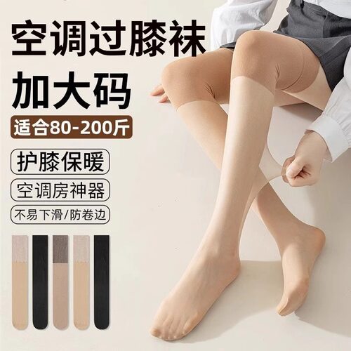 空调过膝护膝袜女春夏季长筒丝袜薄款防寒高筒大腿袜套小腿袜美肤