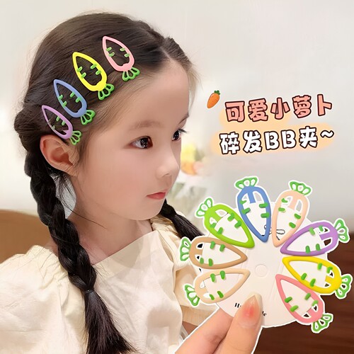 女童可爱小萝卜渐变彩色BB夹