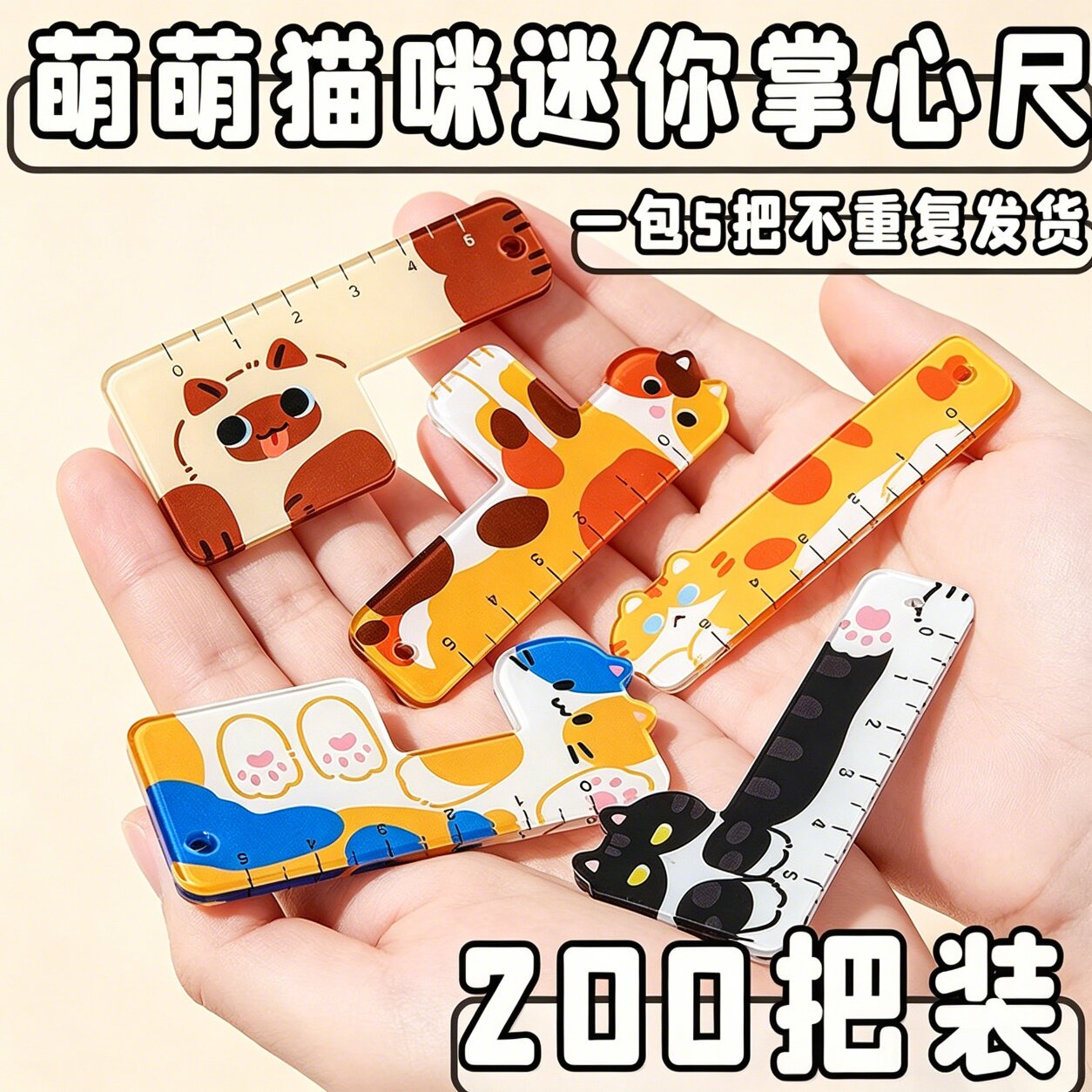 迷你猫咪掌心尺小学生画图套装