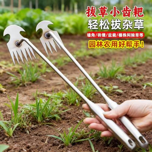 除草专用工具锄草耙子松土拔草
