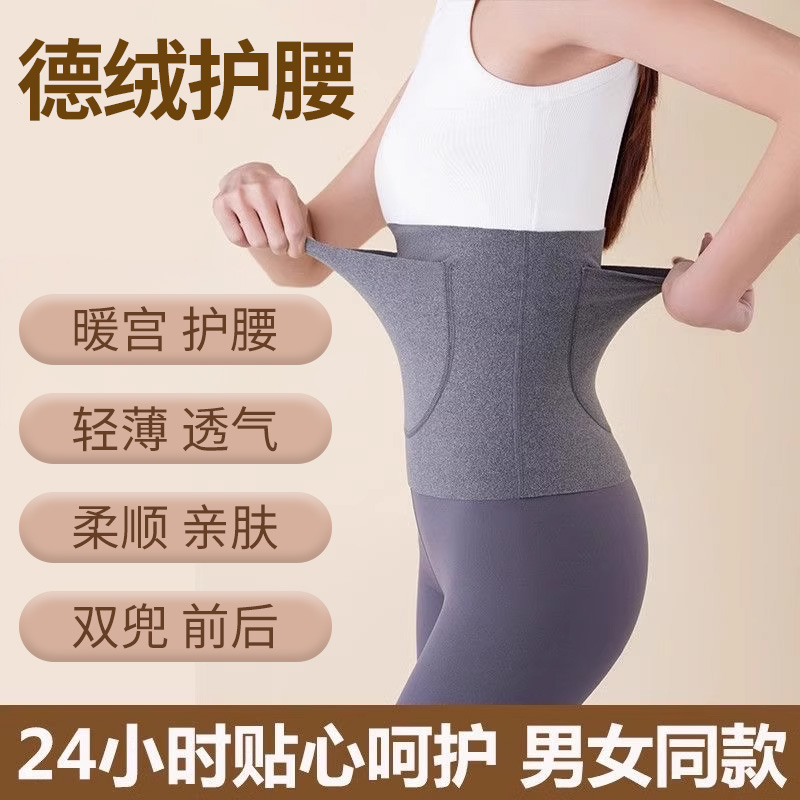 带兜保暖护腰带暖宫暖胃