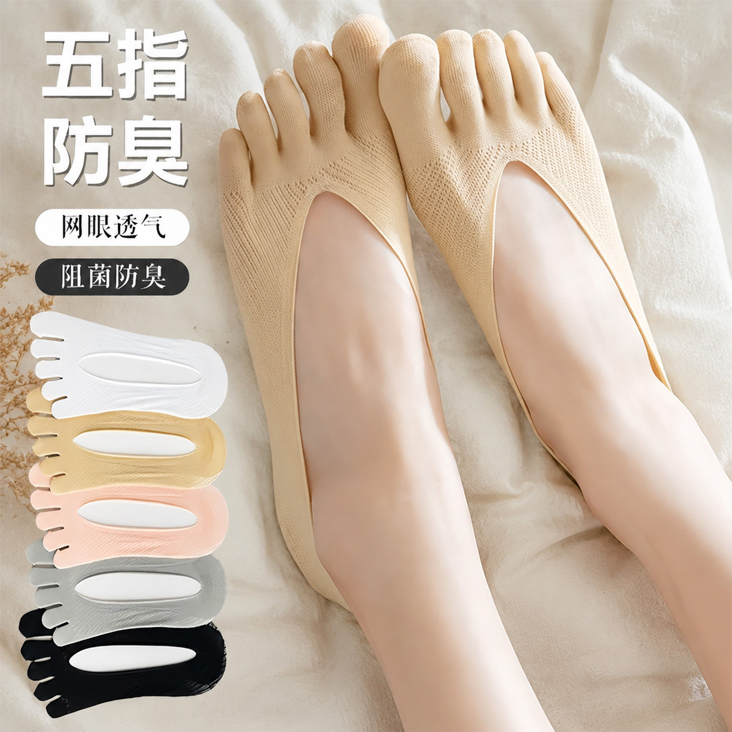 五指袜子女夏季薄款分趾浅口短袜防滑不掉跟冰丝网眼隐形船袜