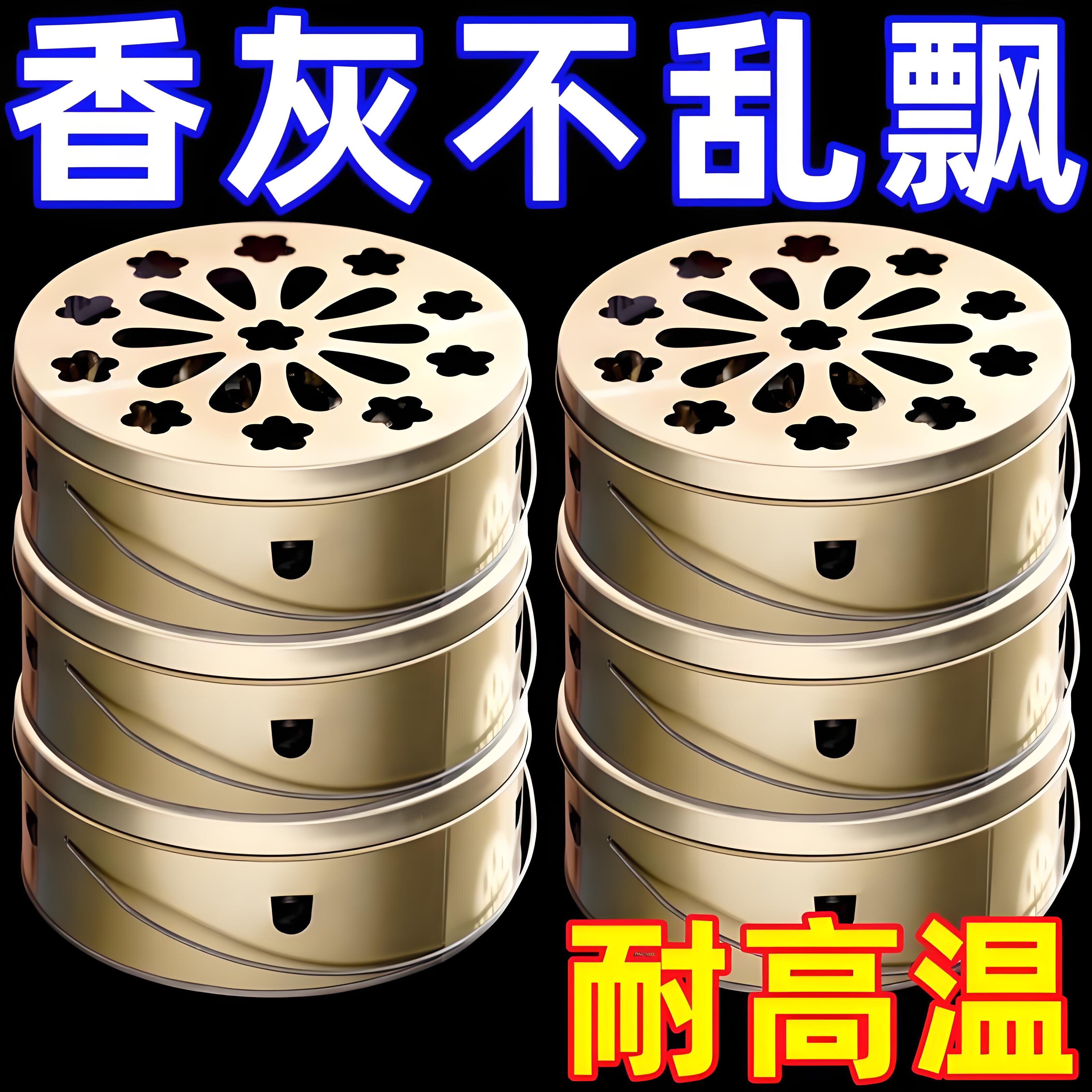 创意蚊香盒托盘带盖防火接灰盒