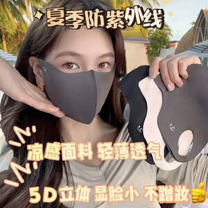 防晒口罩女防紫外线高颜值护眼角全脸夏季透气冰丝无痕遮阳面罩