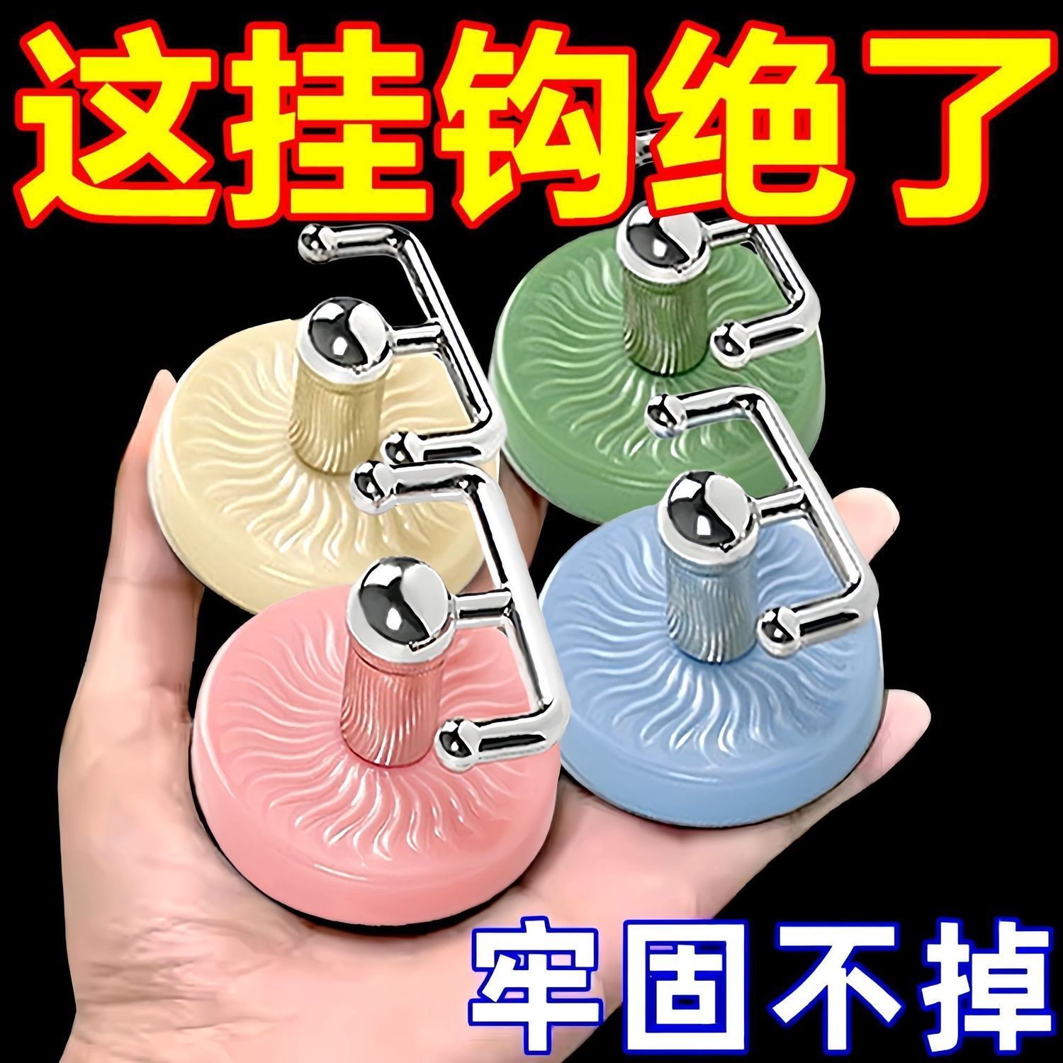 彩虹挂钩浴室免打孔强力承重