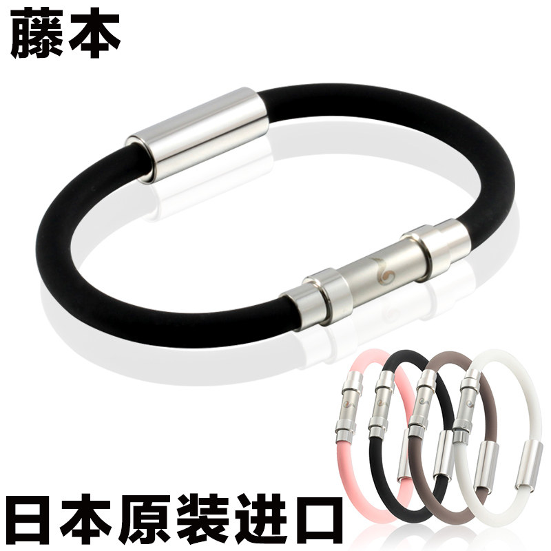 日本进口正品篮球藤本负离子能量运动硅胶手环保健锗钛手链防静电
