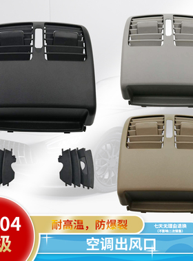 适用C180C200C230C260C300C63出风口空调出风口面板拨片格栅