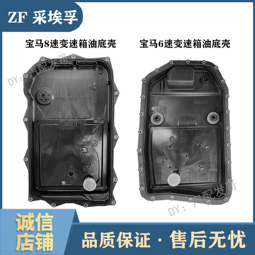 ZF采埃孚8HP 8档6HP 6档自动变速箱滤芯油底壳滤网