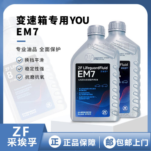 ZF/采埃孚奔驰C级W204（2011-）E级W212（2011-）S级W221（20