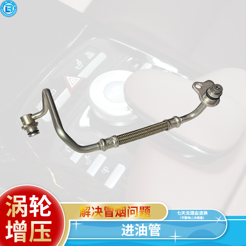 1/2/3/4/5X1X3X4X5X6Z4涡轮增压回水管N55涡轮冷却进水管N20