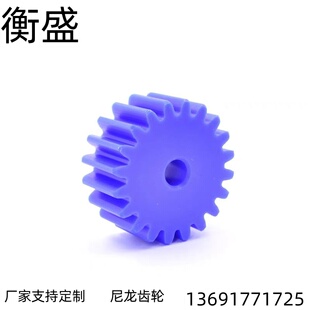 尼龙齿轮PEEK塑料伞齿斜齿POM直齿定制加工定做齿条链轮配件传动