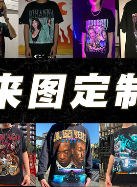 私人订制短袖T恤来图定制印花一件起订活动周边高端批量生产纯棉