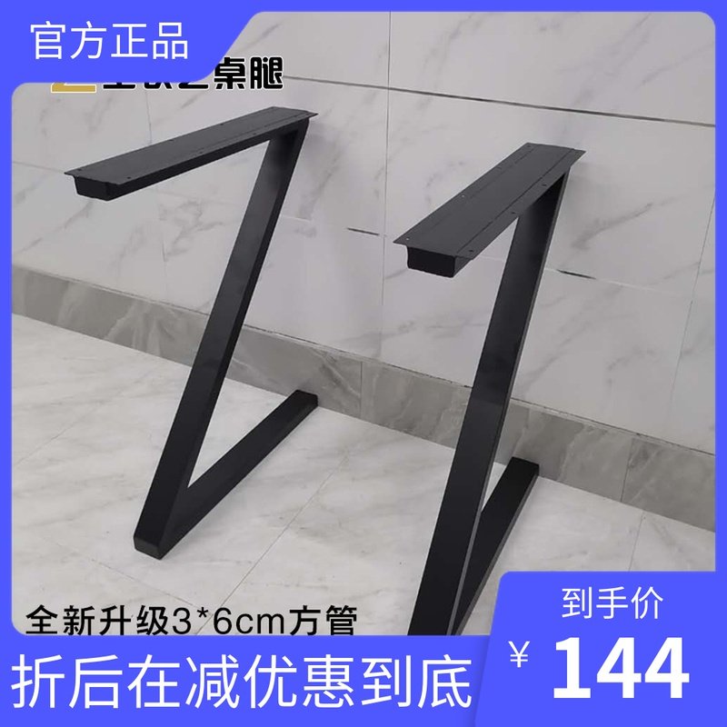 金属铁艺Z型餐桌腿 办公桌架整体橱柜岛台吧台书桌脚支架化妆台支
