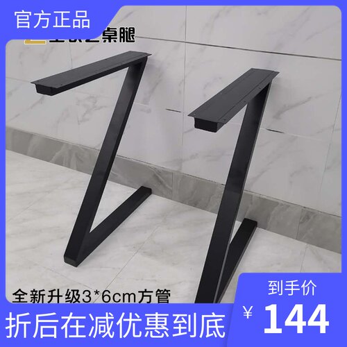 金属铁艺Z型餐桌腿 办公桌架整体橱柜岛台吧台书桌脚支架化妆台支