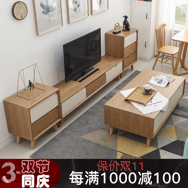 北欧电视柜茶几组合简约现代原木色可伸缩小户型客厅实木日式地柜