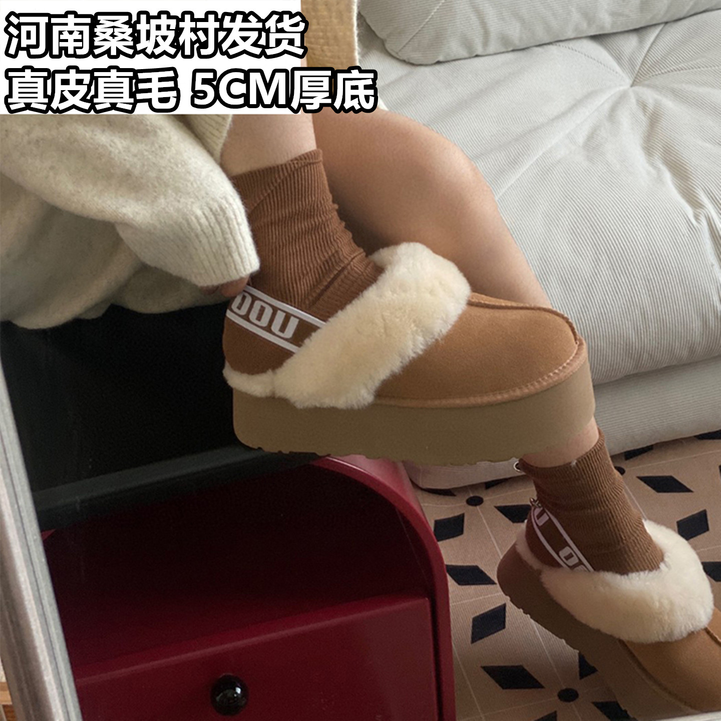 河南桑坡羊皮毛一体厚底包头羊毛拖鞋女冬季休闲保暖松紧带毛毛拖