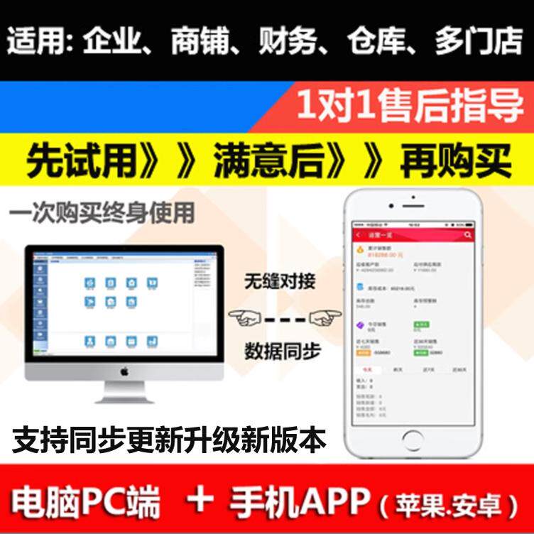 仓库存进销存统计系统 采购销售加密狗