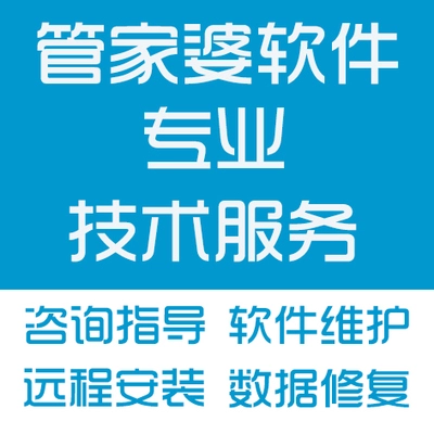 管家婆T9工贸版辉煌II+TOP财贸
