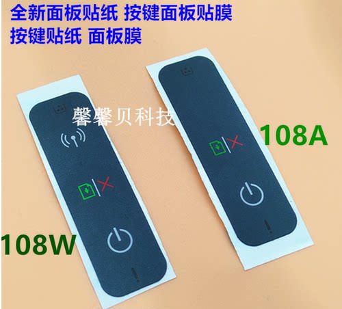 适用HP108 108W 108a 103a面板贴纸 按键面板贴膜按键贴纸 面板膜