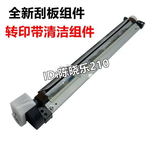 适用 京瓷 P5018cnd P5021cdn P5026cnd/cdw刮板 转印组件 转印带
