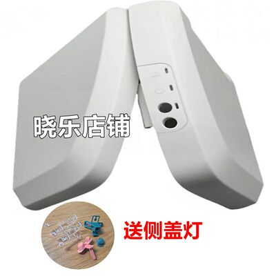 1012打印机左右外壳配件侧盖板