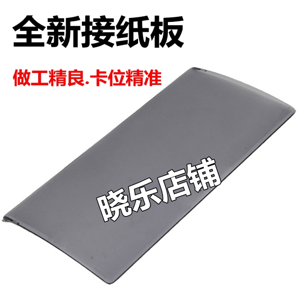 适用 佳能LBP2900透明盖板 托纸板 接纸盘佳能3000出纸托盘接纸板