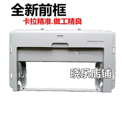 适用全新 惠普HP1022 HP1022N 前门框 外壳 前面板 前门框架 托盘