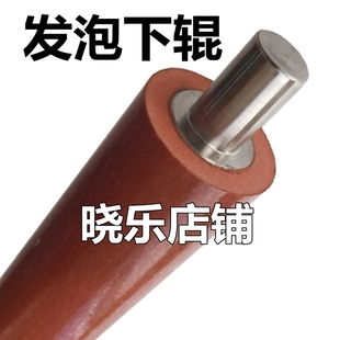 HP2035 HP2055下辊 M401 M400 压力辊 适用 定影下辊 发泡下辊