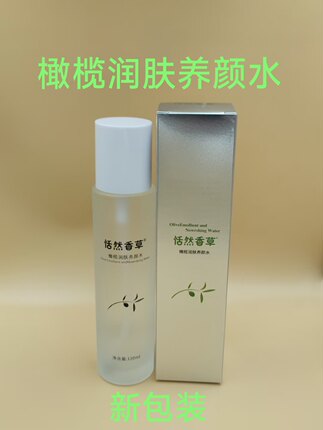 恬然香草橄榄润肤养颜水清爽化妆水补水滋润爽肤水