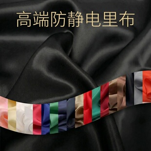 高端防静电里布面料内衬布料专业西装羊绒大衣皮草真皮服装里布