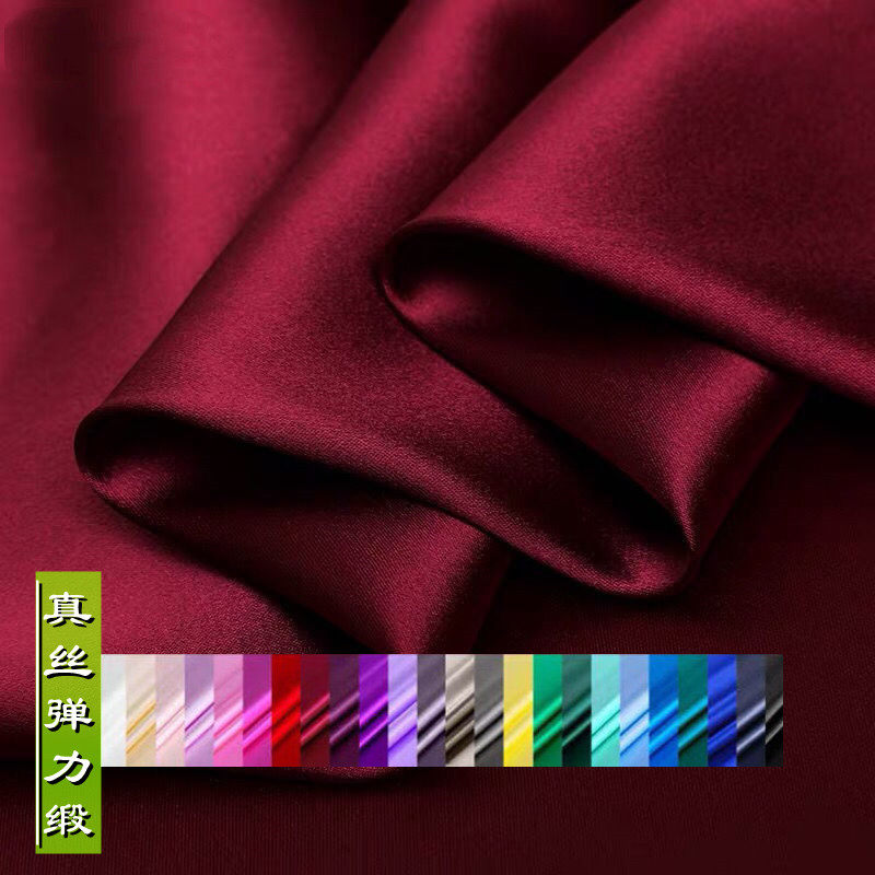 高端纯色真丝桑蚕丝布料旗袍太极服衬衫裤连衣裙家居服弹力缎面料