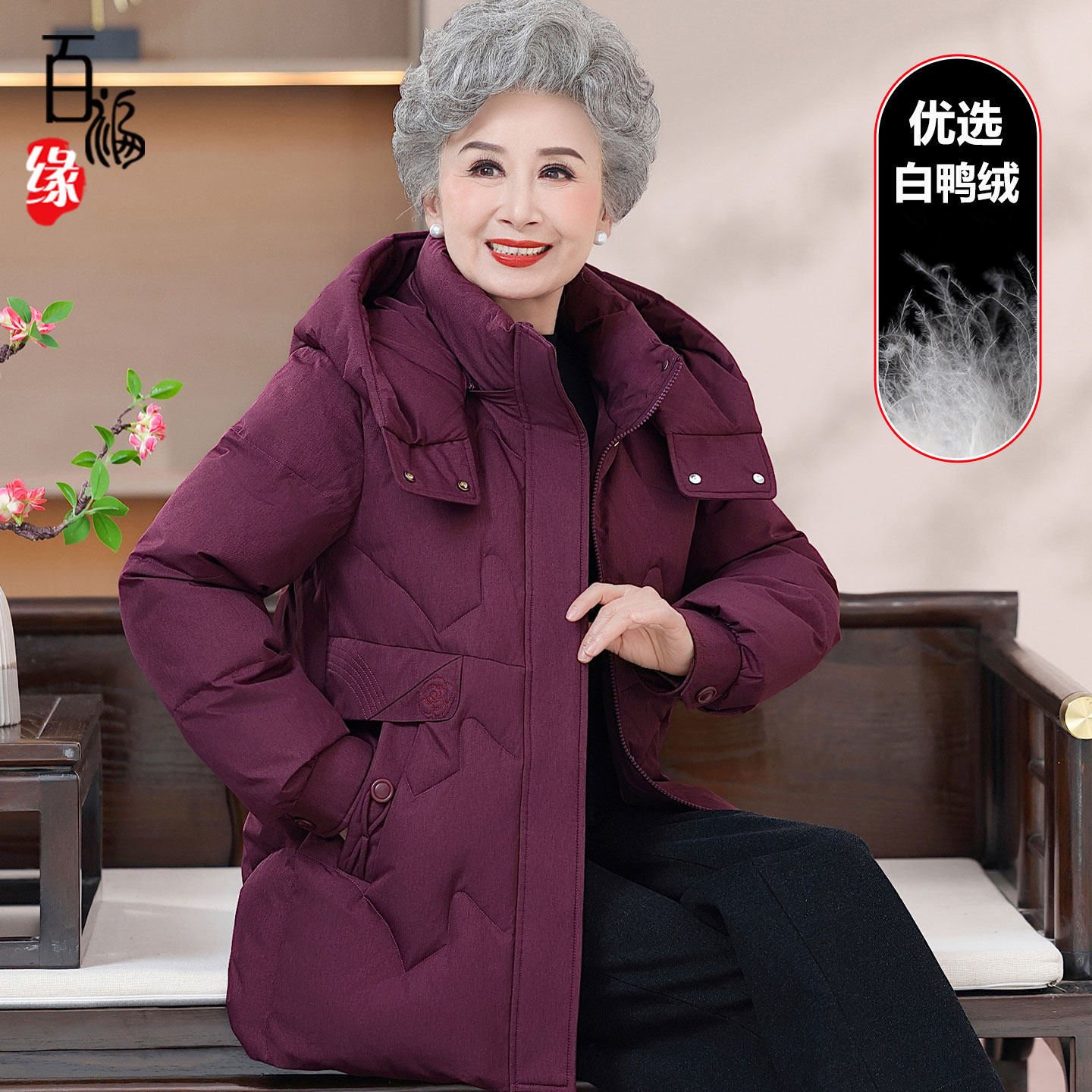 老太太加厚妈妈冬装羽绒服保暖外套60岁70中老年人女洋气奶奶衣服