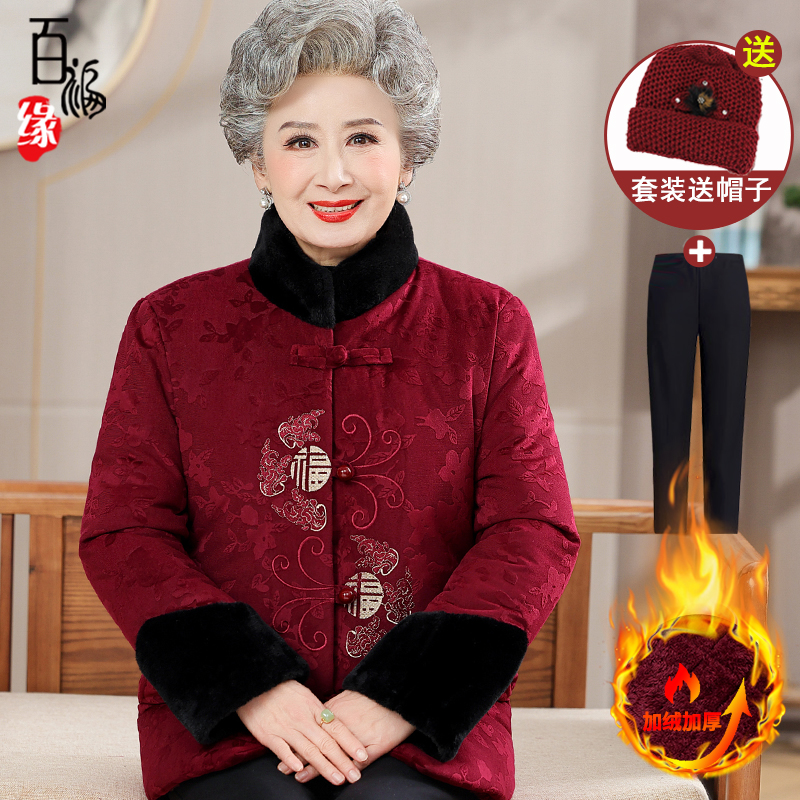 奶奶冬装棉衣70岁80老年人女喜庆唐装棉袄妈妈加绒加厚老太太外套