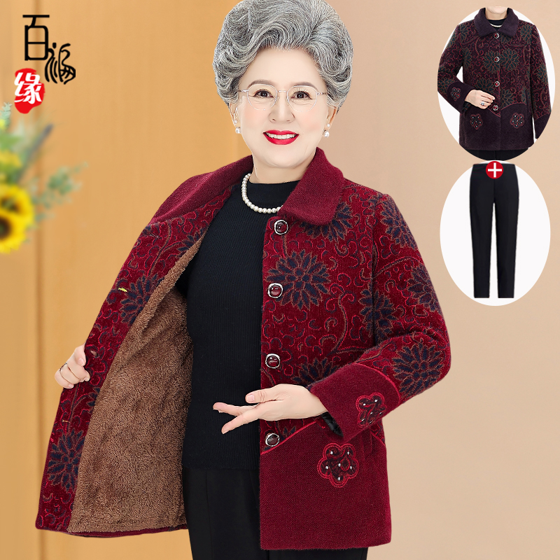 老年人冬装女奶奶装外套70岁80老太太秋冬毛呢妈妈加厚彩貂绒上衣
