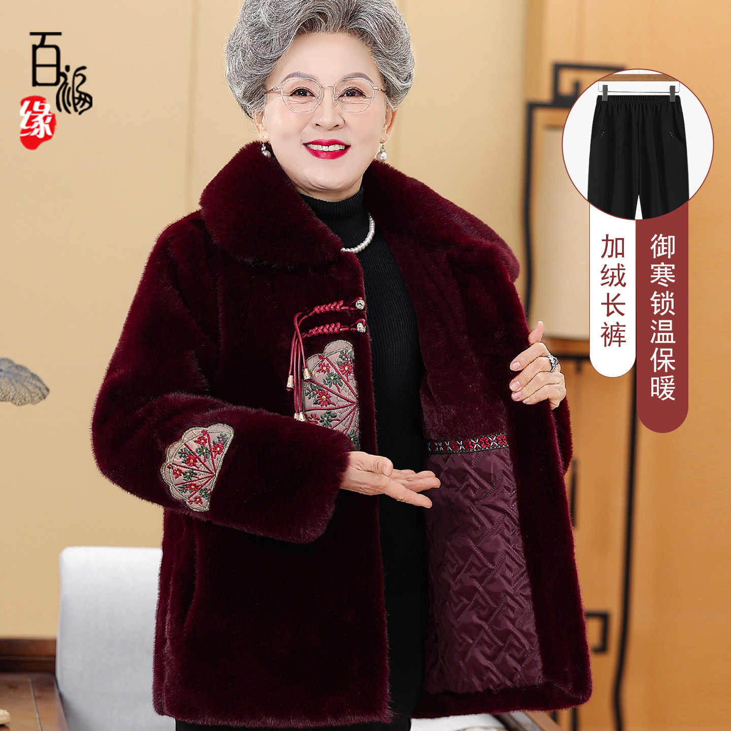老年加厚水貂绒大衣外套奶奶棉衣