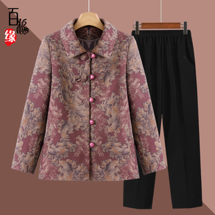 老人衣服奶奶春秋外套洋气老太太翻领上衣中老年人妈妈装春装套装
