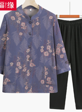 中老年人春秋女奶奶装薄款夏装套装妈妈长袖衬衫6070岁80太太衣服