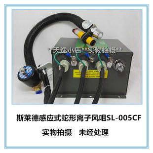 促销斯莱德SL005CF除静电离子风嘴感应式蛇形除尘吹风枪