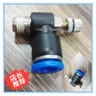 热销气缸调节阀气管单向节流阀气动卡式接管调速阀电磁阀